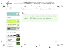 Tablet Screenshot of grosse.co.jp